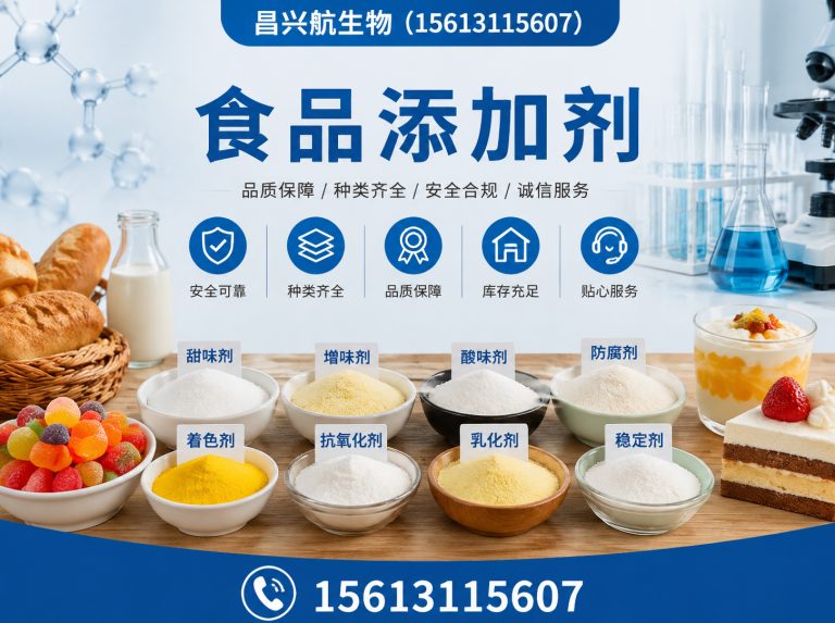 桥西区食品添加剂展示图